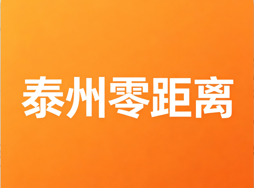网友报料 泰州民生